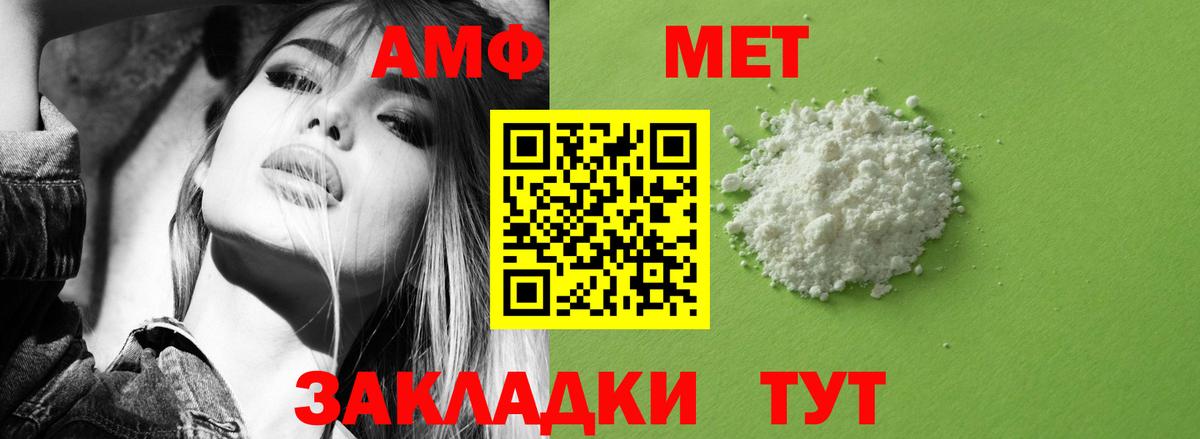   ТОР  Амфетамин VHQ  Amphetamine  Вход с VPN  Шелехов 