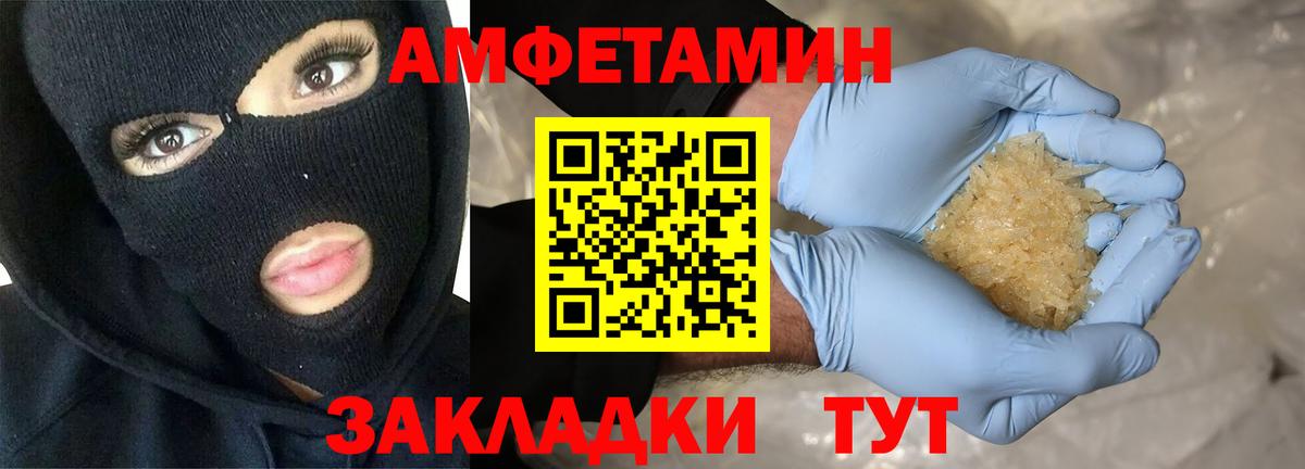 АМФЕТАМИН Premium Шелехов