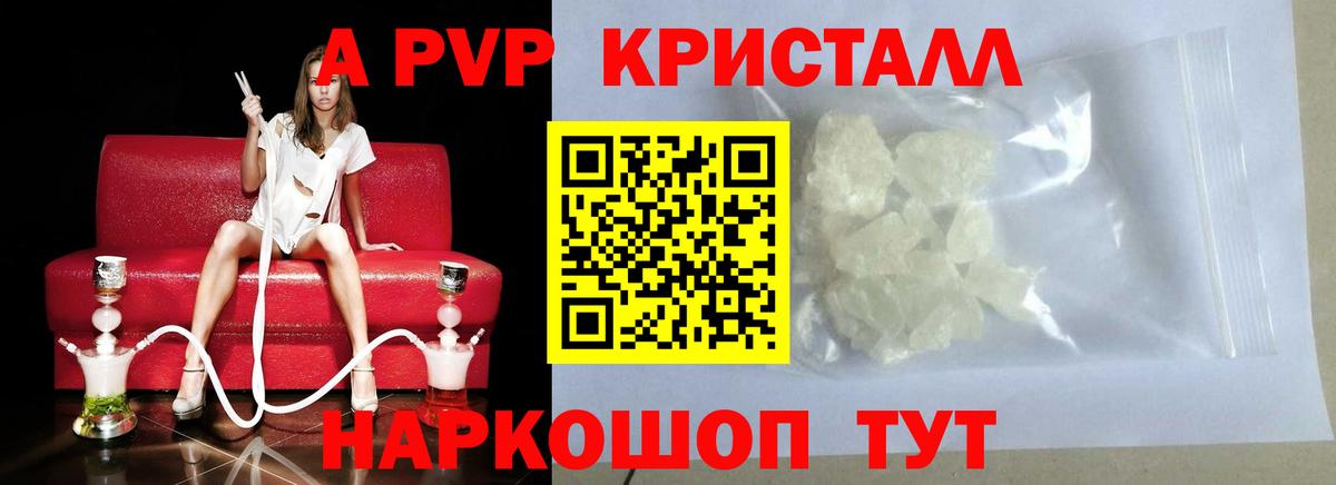 Шелехов  Alfa_PVP мука  Вход с VPN  Alpha PVP мука  А ПВП Crystall 
