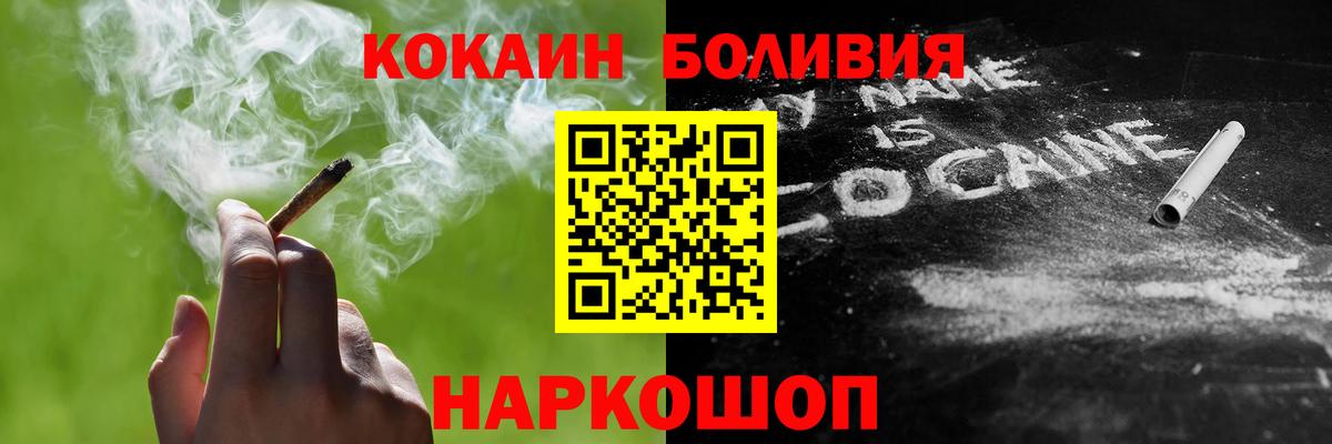 COCAIN Эквадор Шелехов
