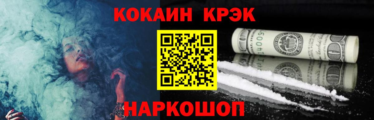 что такое   КОКАИН Перу  Вход с VPN  Шелехов  Cocaine 99% 