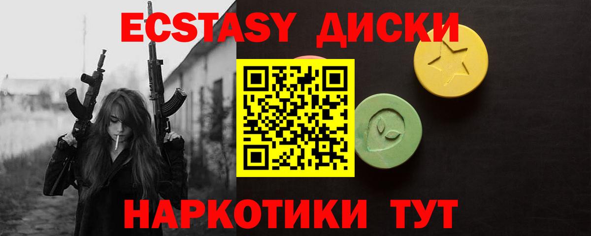 Ecstasy  Вход с VPN  Шелехов  Ecstasy Дубай  ЭКСТАЗИ круглые 