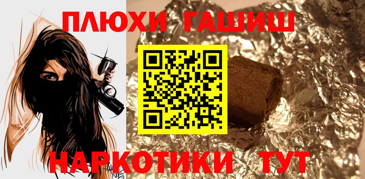 Шелехов  Гашиш AMNESIA HAZE  ГАШ VHQ  Вход с VPN 