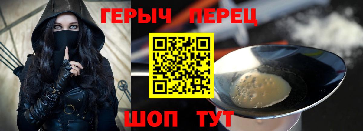 Шелехов  Героин гречка  Вход с VPN 