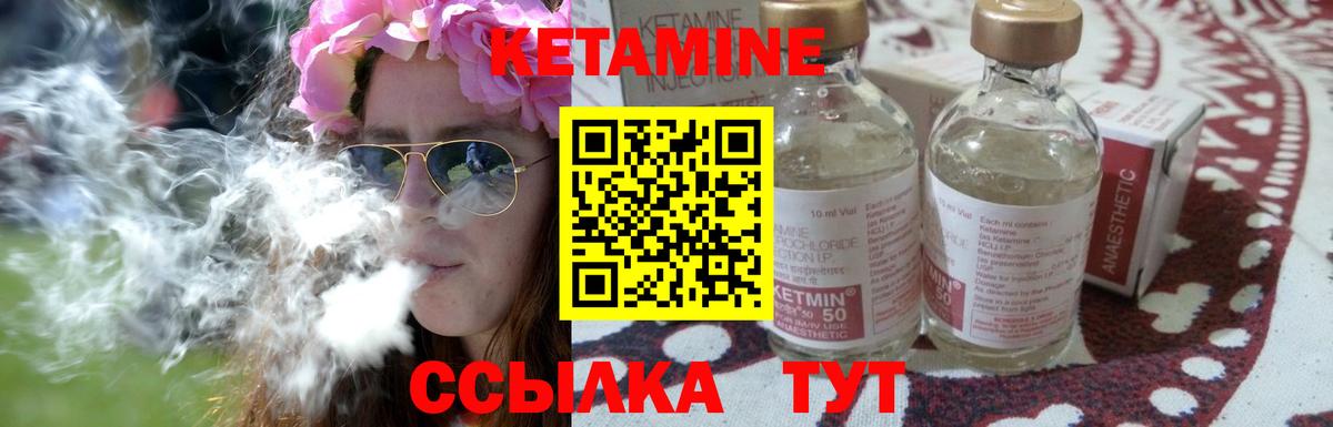 КЕТАМИН ketamine  omg как войти  КЕТАМИН VHQ  Шелехов  Вход с VPN 