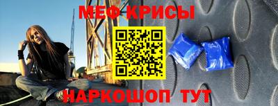 прущие крисы Краснознаменск
