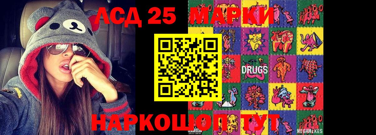 Шелехов  Лсд 25 экстази кислота  ЛСД экстази кислота  Вход с VPN 