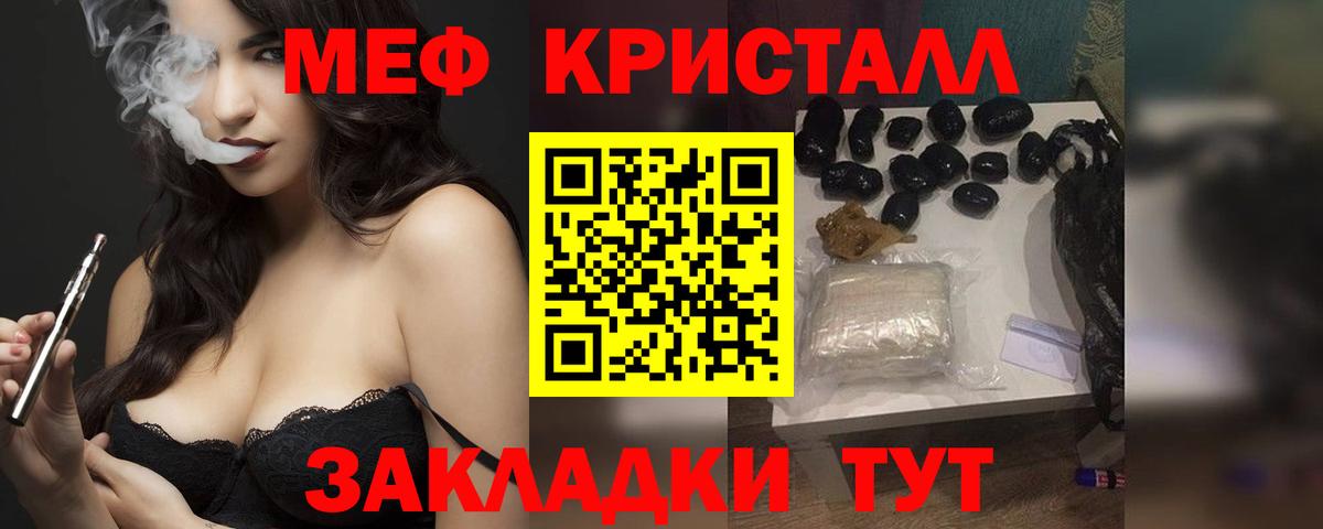 Мефедрон  Шелехов