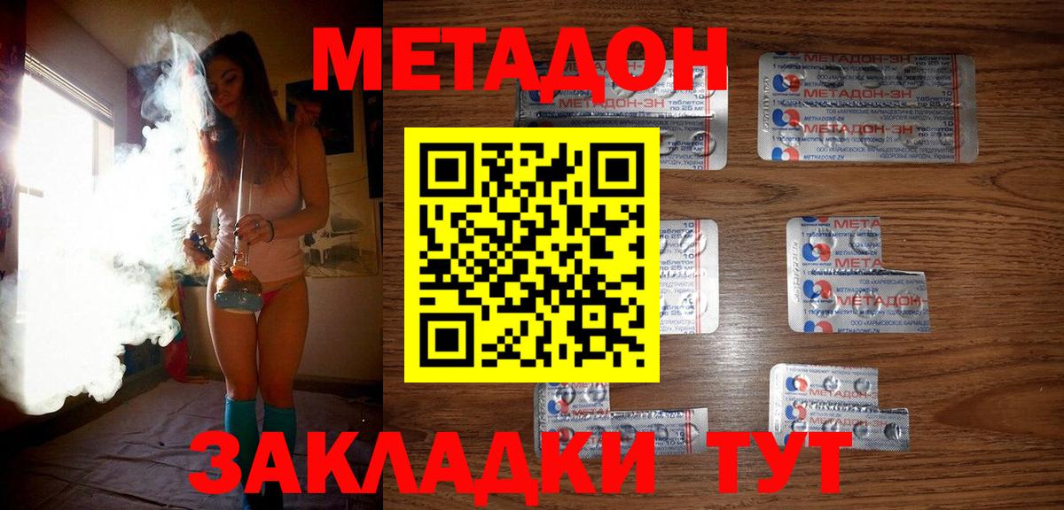 Шелехов  МЕТАДОН мёд  Вход с VPN 