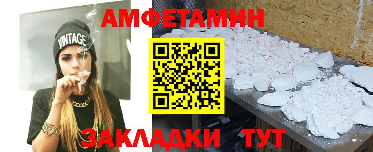 МЕТАМФЕТАМИН пудра Шелехов