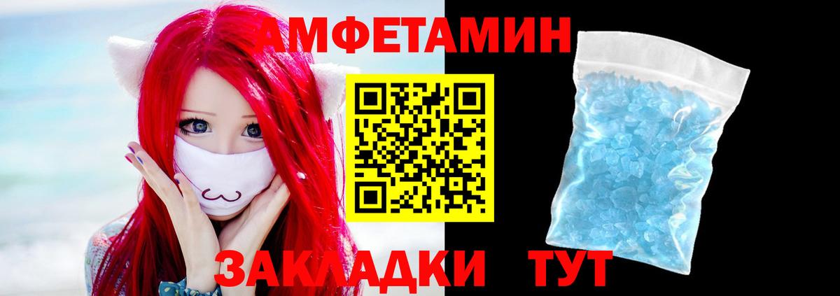 МЕТАМФЕТАМИН мет  Вход с VPN  МЕТАМФЕТАМИН мет  Шелехов 
