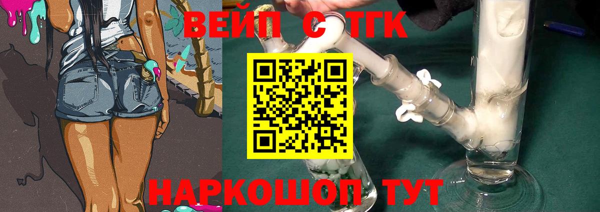 Дистиллят ТГК THC oil Шелехов